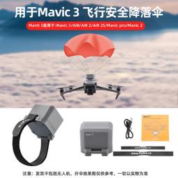 適用御3 mavic 3pro5000mah全新替換 歷史價格詳細信息