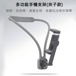 手機掛頸支架第一人稱視角胸前固定設備釣魚路亞騎行防抖增穩拍攝神器戶外錄影片跟拍脖掛支撐架 歷史價格詳細信息