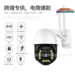 Wifi球型監視器 左右355度上下70度偵攝雙向語音高清夜視攝影鏡頭手機網路攝錄對講SD卡雲端  自動跟踪、動態亮燈偵 歷史價格詳細信息