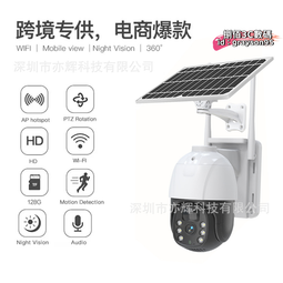 4G/wifi太陽能戶外雙目3畫面全景監控攝像頭低功耗無電無網室外 歷史價格詳細信息