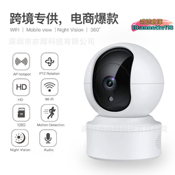 【好物】監控器 監視器 300萬雄邁iCSee camera監控攝像頭wifi室外3MP 12V帶網口A8攝像機 歷史價格詳細信息