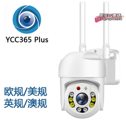 【好物】監控器 監視器 300萬雄邁iCSee camera監控攝像頭wifi室外3MP 12V帶網口A8攝像機 歷史價格詳細信息