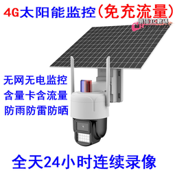 無需網絡監控器不用wifi手機遠程無線360度家用室外攝影4g攝像頭 歷史價格詳細信息