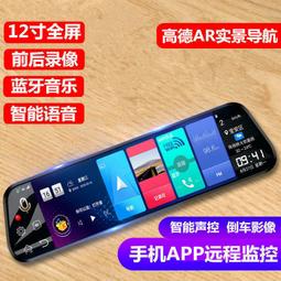 12寸流媒體行車記錄儀前後雙錄高清1080p後視鏡記錄器臺灣測速 歷史價格詳細信息