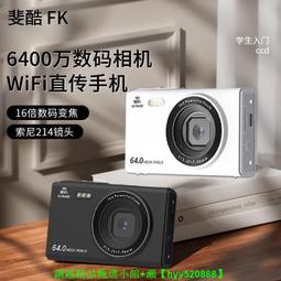 復古CCD數碼照相機學生黨入門女生可自拍卡片高清旅遊拍立得禮物8 歷史價格詳細信息
