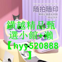 庫洛米兒童相機可拍照列印高清學生黨生日兒童節禮物旅遊卡通相機 歷史價格詳細信息
