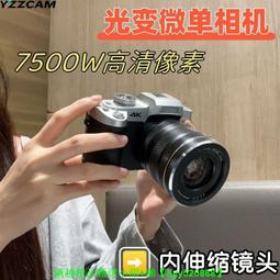 高顏值相機 數位相機X10學生ccd高清旅遊卡片機女生可自拍vlog 歷史價格詳細信息