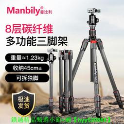 曼比利手機支架直播落地式自拍桿三腳架便攜微單相機拍攝戶外拍照 歷史價格詳細信息
