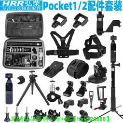 大疆 DJI OSMO POCKET 靈眸 三軸機械 增穩 雲台相機 便攜盒 收納包 歷史價格詳細信息