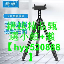 戶外直播手機支架釣魚徒步太陽帽頭帶固定支架第一人稱拍攝可橫豎 歷史價格詳細信息