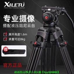 喜攝影三腳架微單眼相機反運動相機手機自拍影片伸縮增高延長桿中軸 歷史價格詳細信息