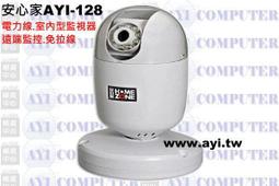 AYI 12dB 高增益 2.4G 全向型天線 SMA接頭 47公分長 ANT12 歷史價格詳細信息