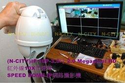(N-CITY) IP-300M 5.0 Megapixels FULL HD頂級車道專用(人臉收銀台)IP網絡攝影機 歷史價格詳細信息