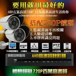 現貨DVR 遠端透過監視系統控制 手機APP控制 ：電源、鐵捲門、電動門開關等.......6路遠端控制 歷史價格詳細信息