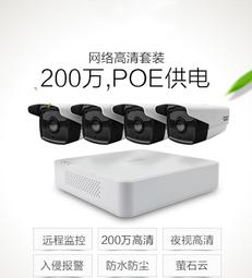 4路200萬帶聲音室內型POE網路監控套餐 歷史價格詳細信息