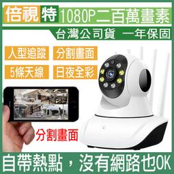 監視器【1080P真全彩旋轉追蹤】 有看頭 360度無線攝影機Yoosee手機APP 遠端WIFI監視器品質保證 歷史價格詳細信息