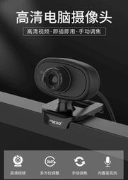 高清視頻攝像頭電腦臺式機筆記本內置帶麥克風遠程會議設備【淘夢屋】 歷史價格詳細信息