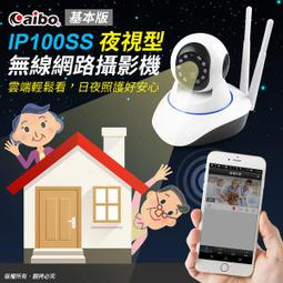 監視器攝影機 網路型 IPCAM 微奈米戶外槍型監視器 POE供電 防水監視器 百萬畫素 贈認證變壓器 防剪線支架 歷史價格詳細信息