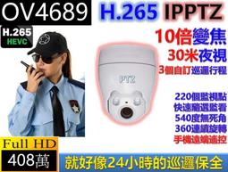 H.265 IPCAM POE 昇銳 HI SHARP HS-D071TQ 1080P 30米紅外線 半球型網路攝影機 歷史價格詳細信息