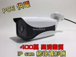 IP cam 帶音屏尾線 網路攝影機 監控用 歷史價格詳細信息