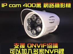 IP cam 帶音屏尾線 網路攝影機 監控用 歷史價格詳細信息