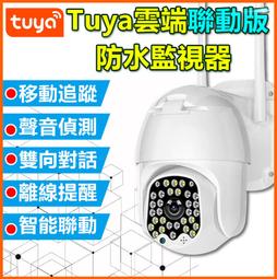 TUYA APP遠端電燈開關【台灣區全電壓 單火零火兩用】WIFI手機網路定時開關 SIRI GOOGLE手機聲控智宅 歷史價格詳細信息