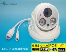 IP cam 帶音屏尾線 網路攝影機 監控用 歷史價格詳細信息