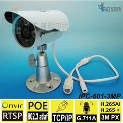 IP cam 帶音屏尾線 網路攝影機 監控用 歷史價格詳細信息