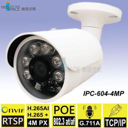 IP cam 帶音屏尾線 網路攝影機 監控用 歷史價格詳細信息