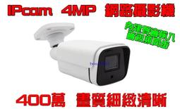 IP cam 帶音屏尾線 網路攝影機 監控用 歷史價格詳細信息