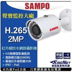 聲寶SAMPO H.265 500萬 4路2支監控套餐 4路主機DVR AHD 1080P 5M 台製 監視器攝影機 歷史價格詳細信息