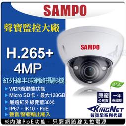 聲寶 SAMPO H.265 POE 200萬 1080P 防水槍型紅外線 2.7-12mm 電動變焦網路攝影機  插卡 歷史價格詳細信息