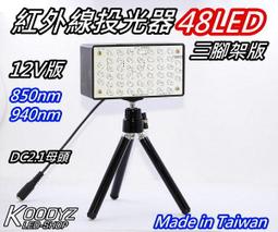 電子狂㊣紅外線軟燈條USB款防水專業型 SMD版850nm 940nm 手工上膠.台灣製非大陸貨 歷史價格詳細信息
