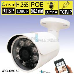 IP cam 帶音屏尾線 網路攝影機 監控用 歷史價格詳細信息