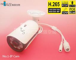 IP cam 帶音屏尾線 網路攝影機 監控用 歷史價格詳細信息