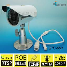 IP cam 帶音屏尾線 網路攝影機 監控用 歷史價格詳細信息