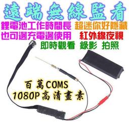 最新 百變 夜視 偽裝 針孔 紅外線 ip cam 移動警報 攝影機 高畫質 錄影 DVR 錄音 (紅外線) 價格比較,價格查詢,歷史價格詳細信息