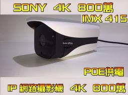 IP cam 帶音屏尾線 網路攝影機 監控用 歷史價格詳細信息