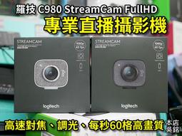 Logitech 羅技 Stream Cam 直播網路攝影機C980 黑/白選 Full HD【現貨】【GAME休閒館】 歷史價格詳細信息