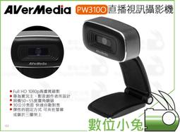 圓剛 PW310P 1080p 高畫質自動變焦網路攝影機 歷史價格詳細信息