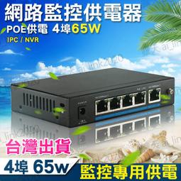 監視器 攝影機 4路1支 監控套餐 1080P 大華安防 歷史價格詳細信息