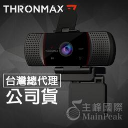 【公司貨】Thronmax X1 PRO 網路攝影機 自動對焦 USB 外接鏡頭 視訊鏡頭 視訊攝影機 內置降噪麥克風 歷史價格詳細信息