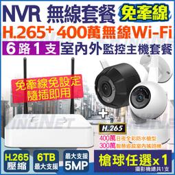H.265+ 300萬紅外網路攝影機-TL-IPC534H-4 歷史價格詳細信息