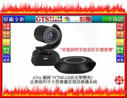 圓展 AVER F50-8M 實物投影機 / 提示機 歷史價格詳細信息