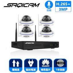 一年保固 8路5MP NVR 無線監視器套餐 大廠海思晶片 3MP*4 防爆半球Wifi攝影機 H.265 錄音 紅外線 歷史價格詳細信息