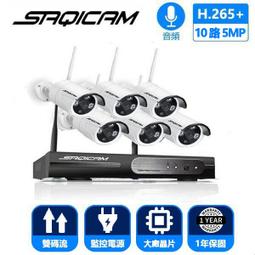 8路5MP無線主機錄影NVR PTZ球形攝影機 WIFI監視器 5MP*2 監視器套餐 全彩夜視 戶外防水 大廣角鏡頭 歷史價格詳細信息