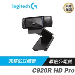 羅技Logitech C920R HD ProWebcam1080P卡爾蔡司鏡頭非舊款C920送腳架送166音效 歷史價格詳細信息