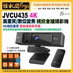 怪機絲【j5create JUCX25L30 極速充電傳輸線 】USB-CtoC 編織5A 100W 3米 傳輸線 充電線 快充線 歷史價格詳細信息