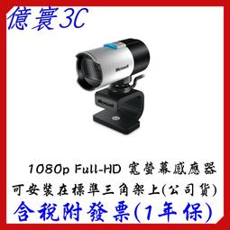 微軟LifeCam夢劇場精英版 1080P網絡視頻會議攝像頭 攝像機 包郵 歷史價格詳細信息
