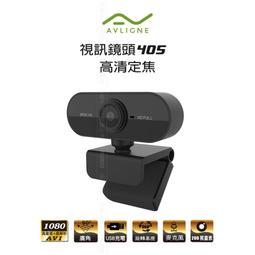 AVLIGNE 艾琳娜 電腦視訊鏡頭 正高清 定焦 超廣角Webcam 線上教學 網路攝影機 AV-436 總代理公司貨 歷史價格詳細信息